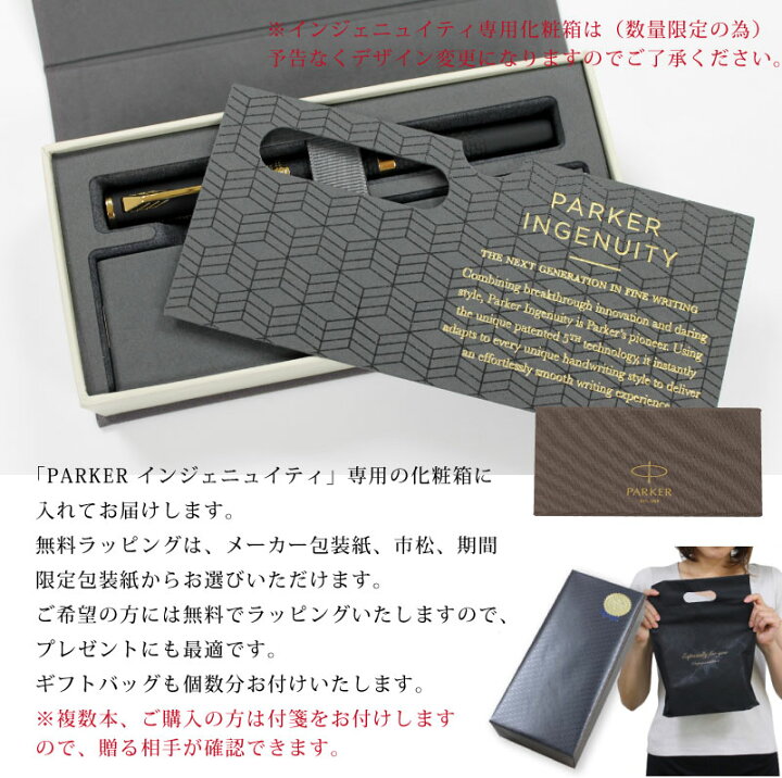 楽天市場】PARKER パーカー インジェニュイティ 名入れ 5th ラバー 