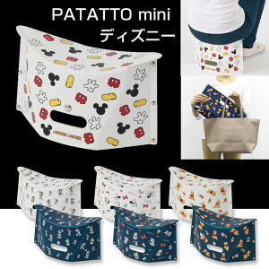 ディズニー パタット 椅子 チェア 通販 価格比較 価格 Com