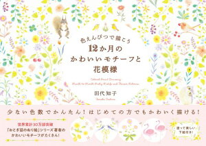花 モチーフ デザインの人気商品 通販 価格比較 価格 Com 花 モチーフ デザインの人気商品 通販 価格比較 価格 Com