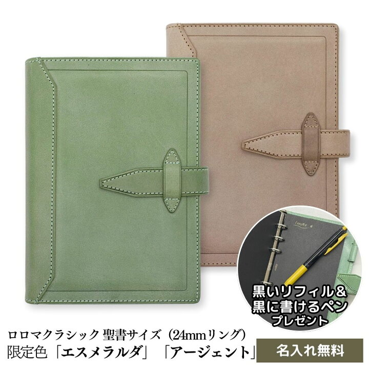 楽天市場】ダヴィンチ ロロマクラシック 聖書サイズ リング24mm 