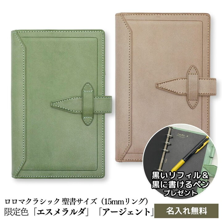 楽天市場】ダヴィンチ ロロマクラシック 聖書サイズ リング15mm  