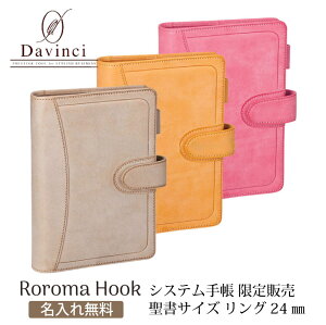 yꖳz_B` }NzbN Davinci RoromaHook TCY O24mm  VXe蒠 A[WFg CG[ R[