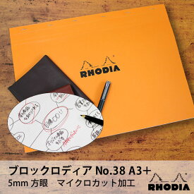 ロディア ブロックロディア BLOC RHODIA No.38 A3＋ ノート メモ帳 マインドマップ レポートパッド 5mm方眼 マイクロカット加工 オレンジ