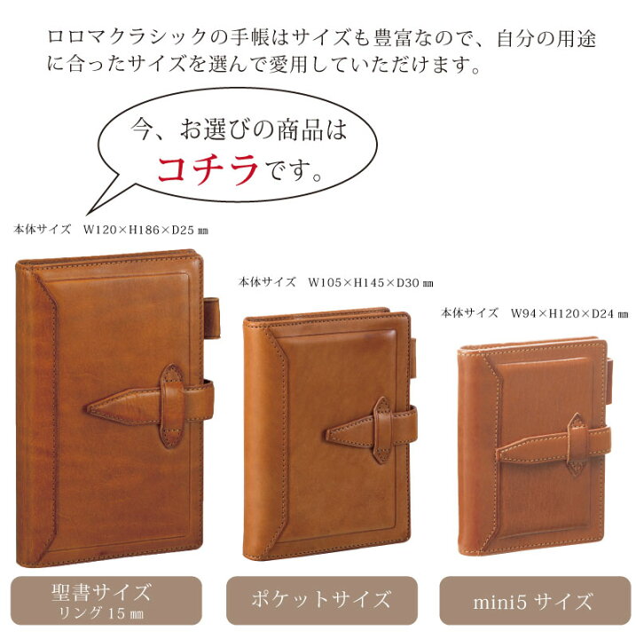 楽天市場】【名入れ対応】ダヴィンチシステム手帳 ロロマクラシック  