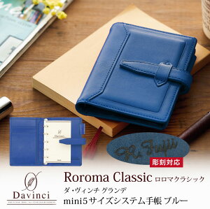 yΉz_B`VXe蒠 }NVbN Roroma Classic ~j5TCY u[ mini5 Micro5 O11mm ̓ ̓ v[g