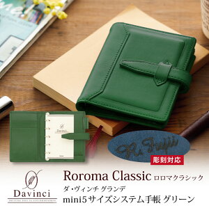 yΉz_B`VXe蒠 }NVbN Roroma Classic ~j5TCY O[ mini5 Micro5 O11mm ̓ ̓ v[g
