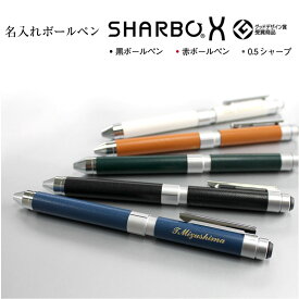 【送料無料】ZEBRA SHARBO X CL5 革調ボールペン シャーボX 多機能ボールペン 黒、赤ボールペン、シャープペン