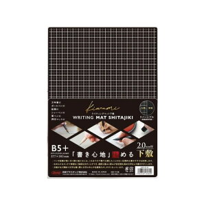 ライティングマット下敷B5+ 極 共栄プラスチック 母の日 父の日 プレゼント