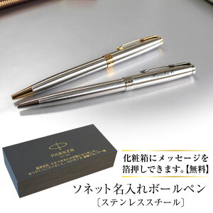 パーカー ボールペン ゴールドの人気商品 通販 価格比較 価格 Com