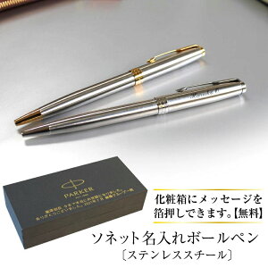 y񂹁Eʒz {[y p[J[\lbg XeXX`[ S[h Vo[ cCXg  ML PARKER SONNET ƃmxeB NLO ƋLOi 30{ȏŃS