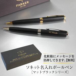 パーカー ボールペン ソネット ブルーの人気商品 通販 価格比較 価格 Com