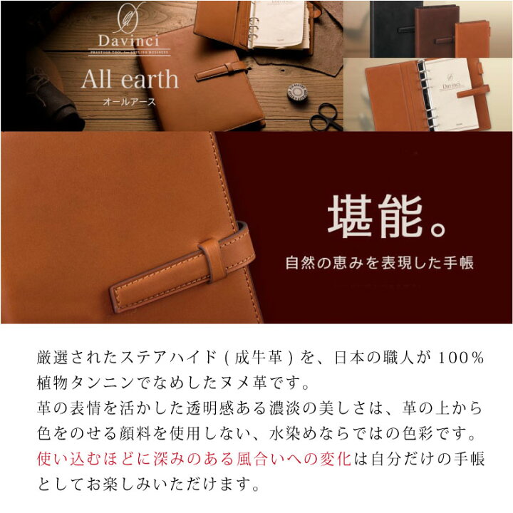 楽天市場】【名入れ対応】ダヴィンチ Davinci システム手帳 オール 