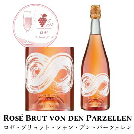 ロゼ・ブリュット・フォン・デン・パーツェ レン【ロゼ泡】 ロゼスパークリングワイン 750ml 酒 アルコール ギフト お中元 お歳暮 誕生日 お祝い プレゼント 敬老の日