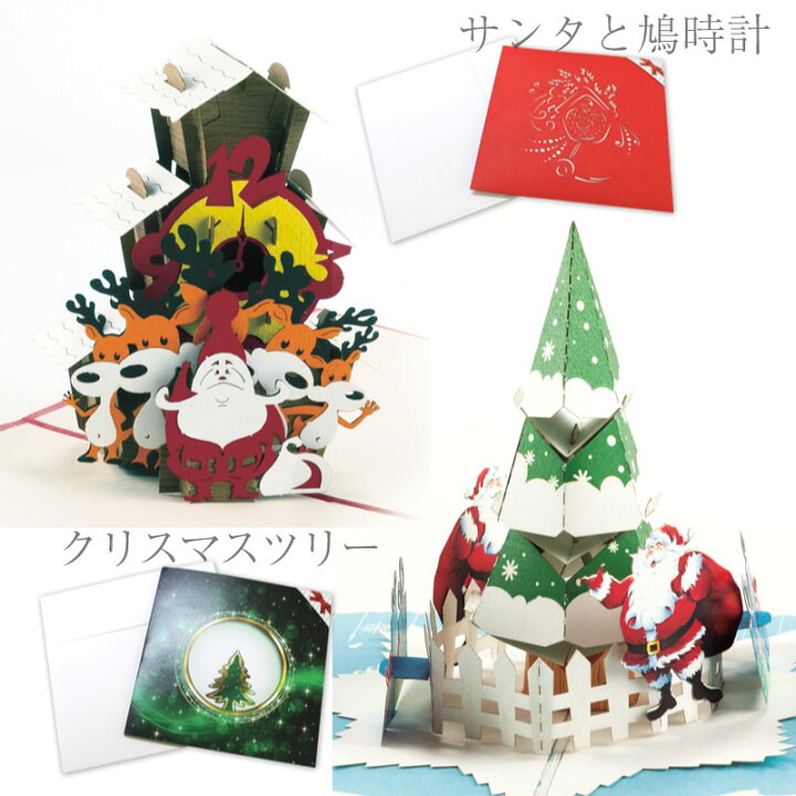 楽天市場 メール便のみ送料無料 サプライズ ポップアップグリーティングカード クリスマスカード バースデーカード 成人祝い お祝い 就職 進学 合格 誕生日 特急名入れギフト Sympl