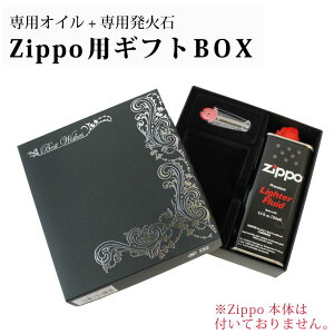 yzippo{̕ʔzZIPPO@Mtg{bNXypIC+pΐ΁z ̓ ̓ v[g