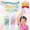 【TVで話題沸騰！伸びる スライム 泡】子どもの才能 のびーるせっけん バスボム 安全 感触遊び 親子 お風呂 おふろ お…