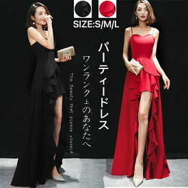 パーディー レディース ドレス ロングワンピース キャバドレス マキシワンピース 結婚式