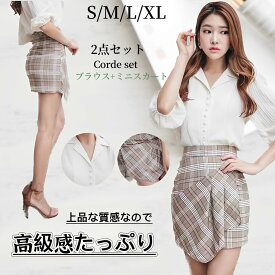 セットアップ コーデセット ブラウス スカート タイト おしゃれ 高品質