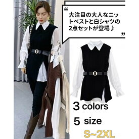 レディース ニット コーデセット ベスト 白シャツ ブラウス トップス セーター シンプル カジュアル チョッキ ラウンドネック ベルト付き 3点セット