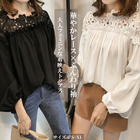 シャツ レース シフォン ブラウス トップス おしゃれ かわいい ゆったりめ ブルオーパ レディース 体型カバー カジュアル 無地 長袖 春 夏 秋