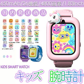 キッズ スマートウォッチ 子供 腕時計 キッズ腕時計 プレゼント 誕生日 入園入学祝い 子供用 5歳 6歳 7歳 8歳 9歳 10歳 男の子 女の子 小学生 カメラ 自撮り 腕時計 デジタル おすすめ おもちゃ ゲーム 女子 英語学習 知育玩具