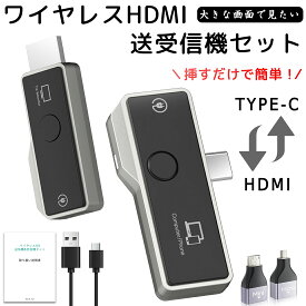 画面ミラーリング ミラーリング機器＼無線接続・Wi-Fi不要・ケーブル不要・費用不要・設定不要・アプリ不要／接続機器 ストリーミングデバイス HDMI端子 Android iPhone ミラスクリーン 安定 遅延なく ミラーキャスト 投影【技適認証済】