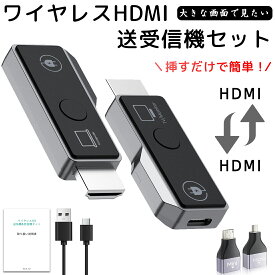 【技適認証済】ミラーリング HDMI ワイヤレス hdmi ミラーリング iphone テレビミラーリング android 送受信機セット 無線【1080P/60Hz/5Ghz/30M安定転送距離】 設定/WiFi不要 映像音声同期出力 簡単接続 超低遅延 PC/Mac/Window/カメラ