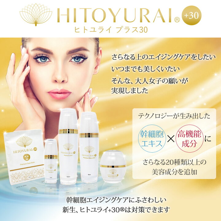 楽天市場】【ポイント10倍＆10%OFFクーポン使用可 】幹細胞 高濃度 30  