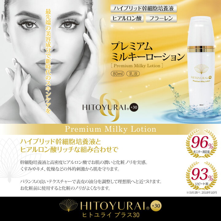 楽天市場】【ポイント10倍＆10%OFFクーポン使用可 】幹細胞 高濃度 30 
