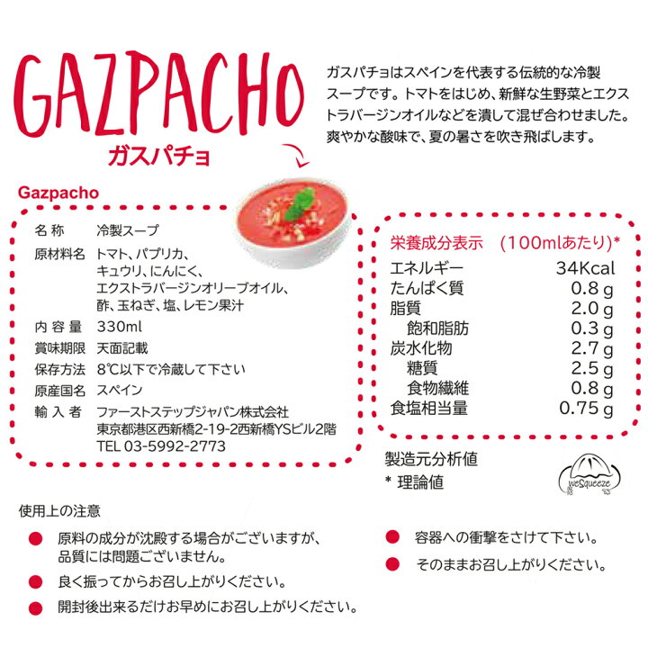 楽天市場 Gazpacho ガスパチョ スペインの伝統的な冷製スープ 1000ml 3本 業務用パック 賞味期限3か月以上 Spanish Traditional Cold Soup 1000ml 3本 Fsj Marche