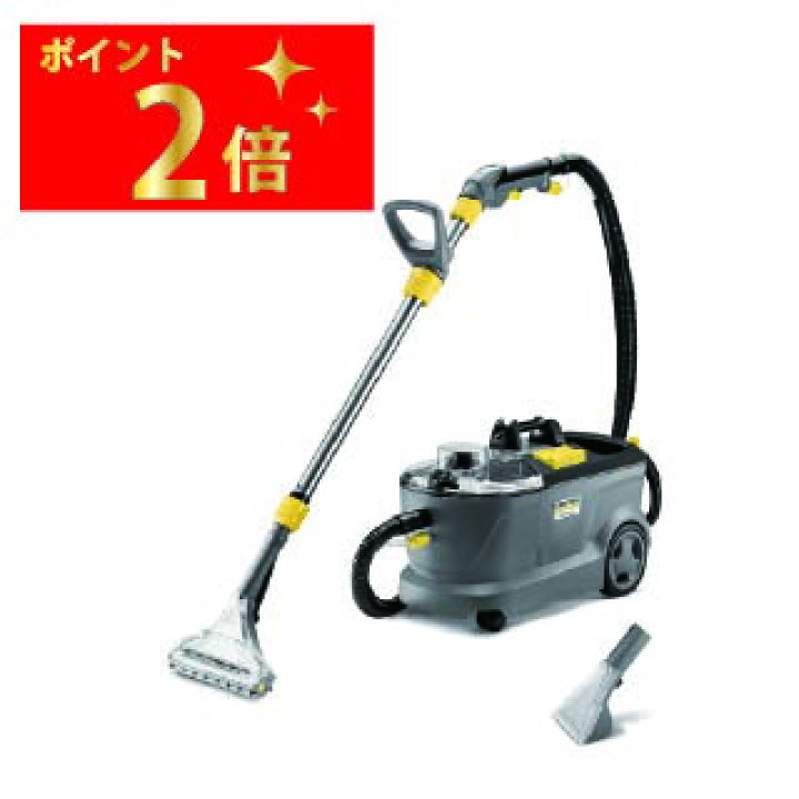 楽天市場】ケルヒャー Puzzi 10/1 カーペットリンスクリーナー 