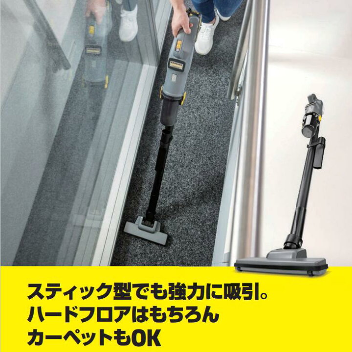楽天市場】ケルヒャー サイクロン式コードレススティッククリーナー 