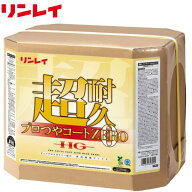 【法人限定】リンレイ 超耐久プロつやコート ZERO HG 18L