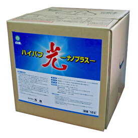 万立 白馬 ハイバフ光ナノプラス 18L