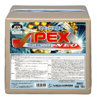 ペンギンワックス アペックス NEO 18L※事業者限定販売