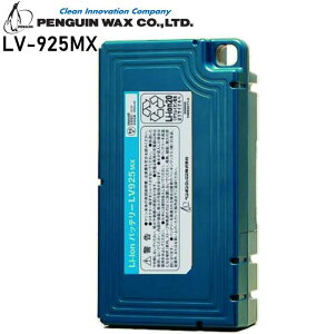 �y�@�l����z�y���M�����b�N�X�@LV-925MX�@9Ah Li-ion�o�b�e���[�@�}���[�d��Ή��@�p�������[�d�\�@���`�E���C�I��
