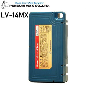 �y�@�l����z�y���M�����b�N�X�@LV-14MX�@14Ah Li-ion�o�b�e���[�@�}���[�d��Ή��@�p�������[�d�\�@���`�E���C�I��
