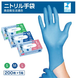 大一産業 【高品質】ファーストニトリル手袋 【Mサイズ】 コスト削減 大容量 200枚入り