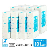 【法人限定】ファーストペーパータオル 中判 200枚×5P×8袋 合計40箱【コスト削減】