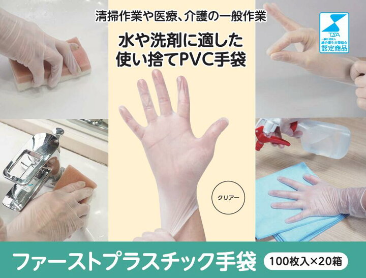 楽天市場】【在庫あり】プラスチック手袋 Mサイズ 100枚入り×20箱 2000 