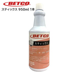 XeBbNX 946ml y1{z xgR BETCO 苭̓N[i[
