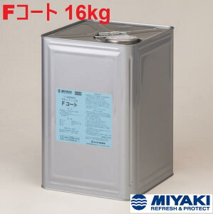 �~���L F�R�[�g 16kg 1�ʁy�@�l����z