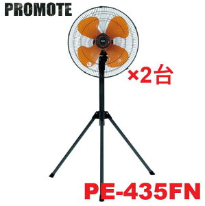 PROMOTE eco�H��� �O�r�^ PE-435FN 2��y�@�l����z