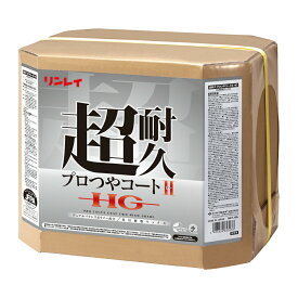 【法人限定】リンレイ 超耐久プロつやコート2 HG 18L