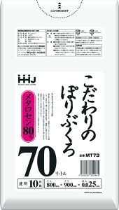 �y�@�l����z�|���܁@MT73�@70L�@�����@10����×60P �n�E�X�z�[���h�W���p��
