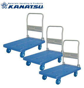 カナツー 台車 PLA300-DX-UR 3台特価 品番:430-00960 ウレタン車付静音【法人限定】