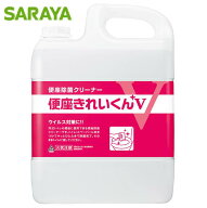 サラヤ 便座きれいくんV 5L 便座除菌クリーナー 50274