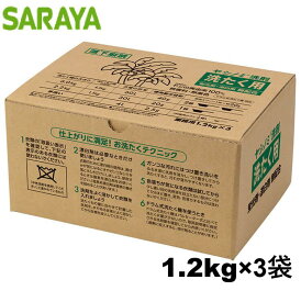 サラヤ ヤシノミ洗剤洗たく用 1.2kg×3 業務用洗濯洗剤 51545