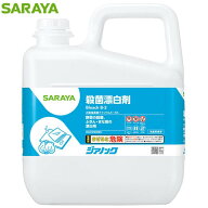 サラヤ ジアノック 5kg 殺菌漂白剤 40139