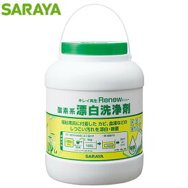 【法人限定】サラヤ 酸素系漂白洗浄剤リニュー 2.0kg 51501